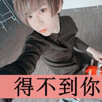 qq男生头像图片爱她 带字_WWW.WHOISQQ.COM