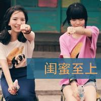 男生和女生闺蜜头像图片_WWW.WHOISQQ.COM