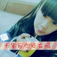 男生头像图片带婷字_WWW.WHOISQQ.COM