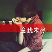 qq头像图片 男生 亚麻得_WWW.WHOISQQ.COM
