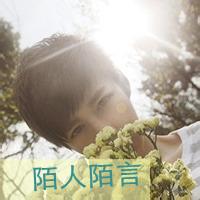 森系带字男生头像图片_WWW.WHOISQQ.COM