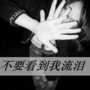 qq头像图片带字的女生男生_WWW.WHOISQQ.COM