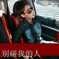 qq头像图片带字的女生男生_WWW.WHOISQQ.COM