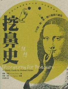 qq挖鼻子男生头像图片_WWW.WHOISQQ.COM
