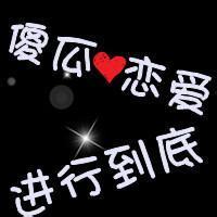 qq头像图片男生手捧爱心_WWW.WHOISQQ.COM
