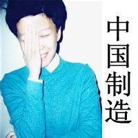 qq经典头像图片男生霸道_WWW.WHOISQQ.COM