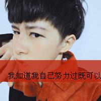叼男生带字头像图片_WWW.WHOISQQ.COM