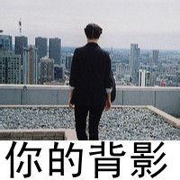 男生带字背影头像图片_WWW.WHOISQQ.COM