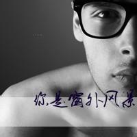 慵懒男生头像图片_WWW.WHOISQQ.COM