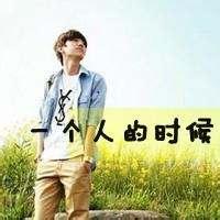 qq头像图片男生帅气冬菇_WWW.WHOISQQ.COM