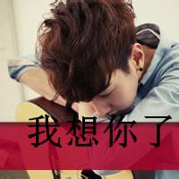 qq头像图片男生帅气冬菇_WWW.WHOISQQ.COM