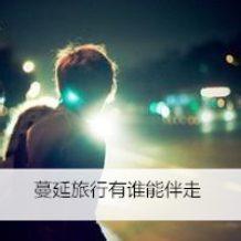 帅气男生头像图片有字的_WWW.WHOISQQ.COM