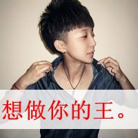 帅气男生头像图片有字的_WWW.WHOISQQ.COM