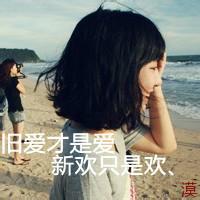 qq头像图片女生与男生_WWW.WHOISQQ.COM