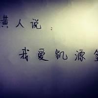 qq四叶草头像图片男生帅气_WWW.WHOISQQ.COM