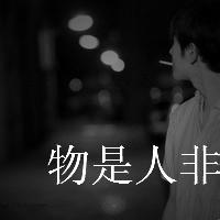 累了$$头像图片$$男生_WWW.WHOISQQ.COM