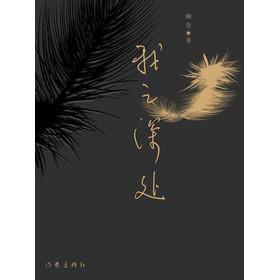 男生抬腿头像图片_WWW.WHOISQQ.COM