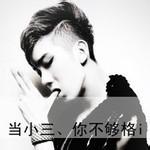 高傲冷漠男生头像图片_WWW.WHOISQQ.COM