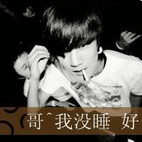 男生滚犊子头像图片_WWW.WHOISQQ.COM