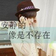 群男生头像图片_WWW.WHOISQQ.COM