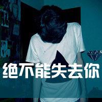 头像图片男生难受_WWW.WHOISQQ.COM