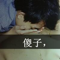 头像图片男生难受_WWW.WHOISQQ.COM