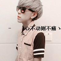 头像图片男生难受_WWW.WHOISQQ.COM