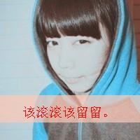 该滚滚该留留男生头像图片_WWW.WHOISQQ.COM