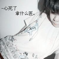 该滚滚该留留男生头像图片_WWW.WHOISQQ.COM