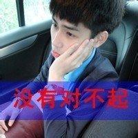 qq头像图片男生不二心_WWW.WHOISQQ.COM