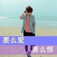 qq头像图片男生不二心_WWW.WHOISQQ.COM