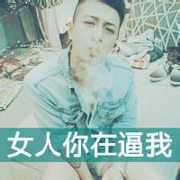 qq头像图片会动$$男生_WWW.WHOISQQ.COM