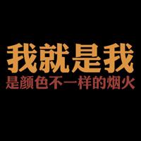 黑色qq男生励志头像图片_WWW.WHOISQQ.COM