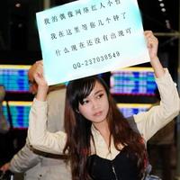 qq头像图片举牌男生_WWW.WHOISQQ.COM