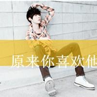 qq男生翅膀头像图片_WWW.WHOISQQ.COM