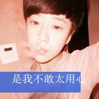 男生抽烟侧脸头像图片_WWW.WHOISQQ.COM