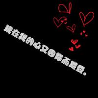 qq男生示爱头像图片_WWW.WHOISQQ.COM