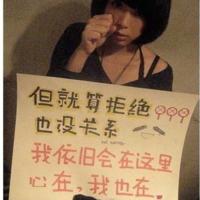 qq男生示爱头像图片_WWW.WHOISQQ.COM