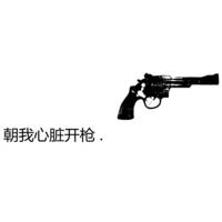 拿着枪的男生qq头像图片_WWW.WHOISQQ.COM