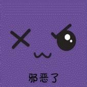 qq男生荧光涂鸦头像图片_WWW.WHOISQQ.COM