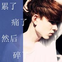 男生最难过的头像图片_WWW.WHOISQQ.COM