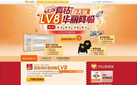 lv8黄钻男生头像图片_WWW.WHOISQQ.COM