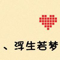 有关爱情的qq头像图片男生_WWW.WHOISQQ.COM