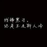 qq头像图片男生有字要深情_WWW.WHOISQQ.COM