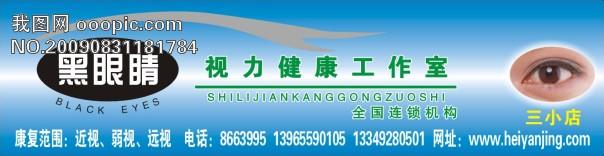 qq头像图片男生带黑眼睛_WWW.WHOISQQ.COM