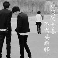 男生头像图片我只爱她_WWW.WHOISQQ.COM