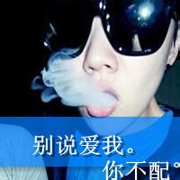 qq头像图片男生带豪字_WWW.WHOISQQ.COM