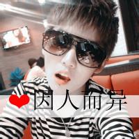 成熟点头像图片男生不带子_WWW.WHOISQQ.COM