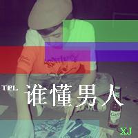 成熟点头像图片男生不带子_WWW.WHOISQQ.COM