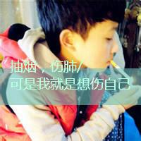 qq头像图片男生伤抽烟_WWW.WHOISQQ.COM